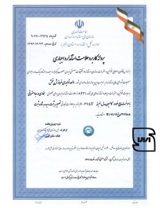 استاندارد-اجباری-ایران